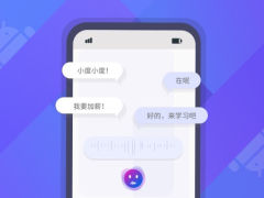 Kotlin+组件化 打造AI语音助手App 解锁交互技能包