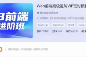 金渡教育Web前端高级进阶VIP班07期