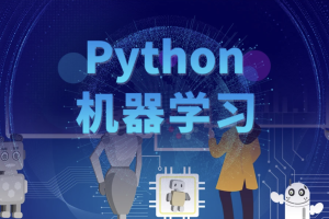 图灵 Python算法二期 | 完结价值6880元