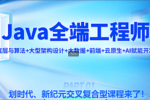 尚硅谷Java2024年7月就业班